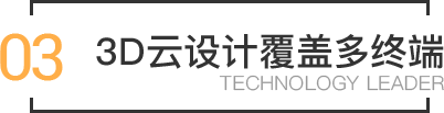 云设计、云渲染、云管理的设计平台